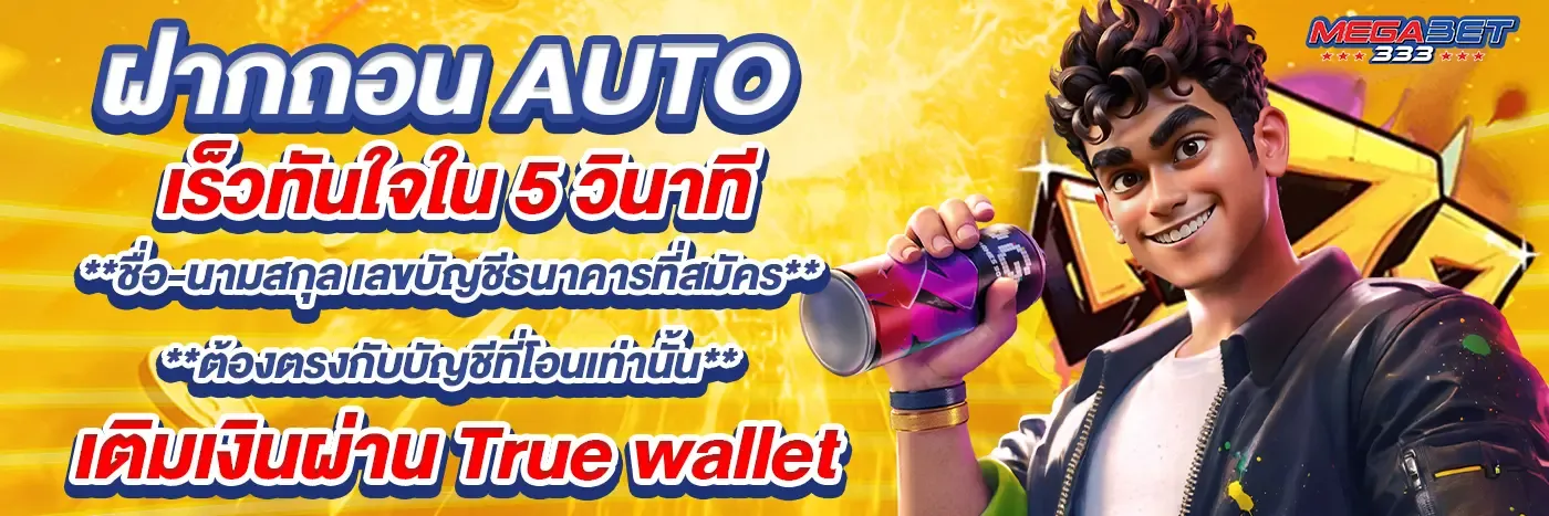 MEGABET333